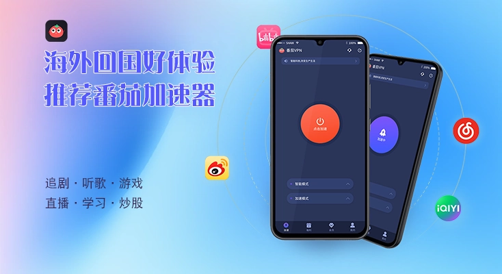 腾讯视频显示所在地区无法播放教程