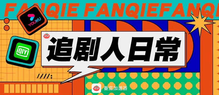腾讯视频在香港能用吗教程