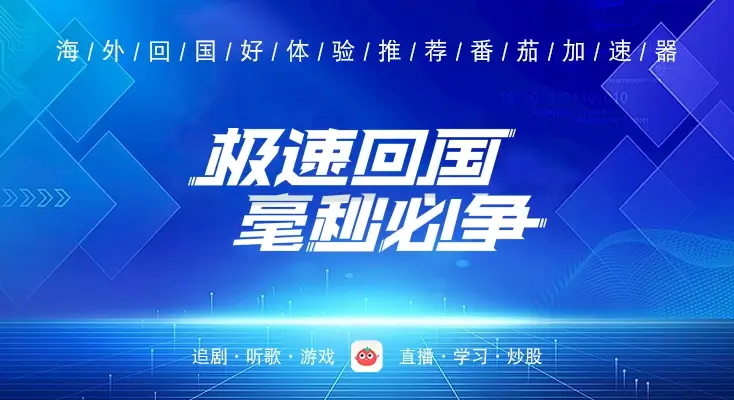 在海外如何看大陆的电视剧教程
