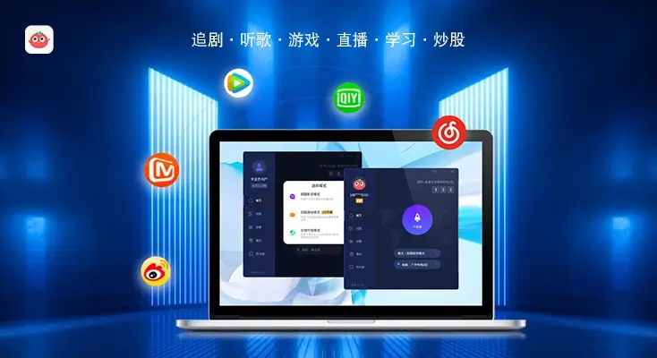 回国内的加速器教程