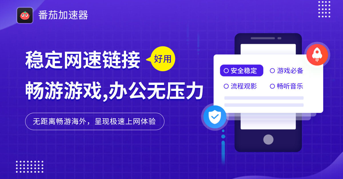 在国外看腾讯视频版权教程